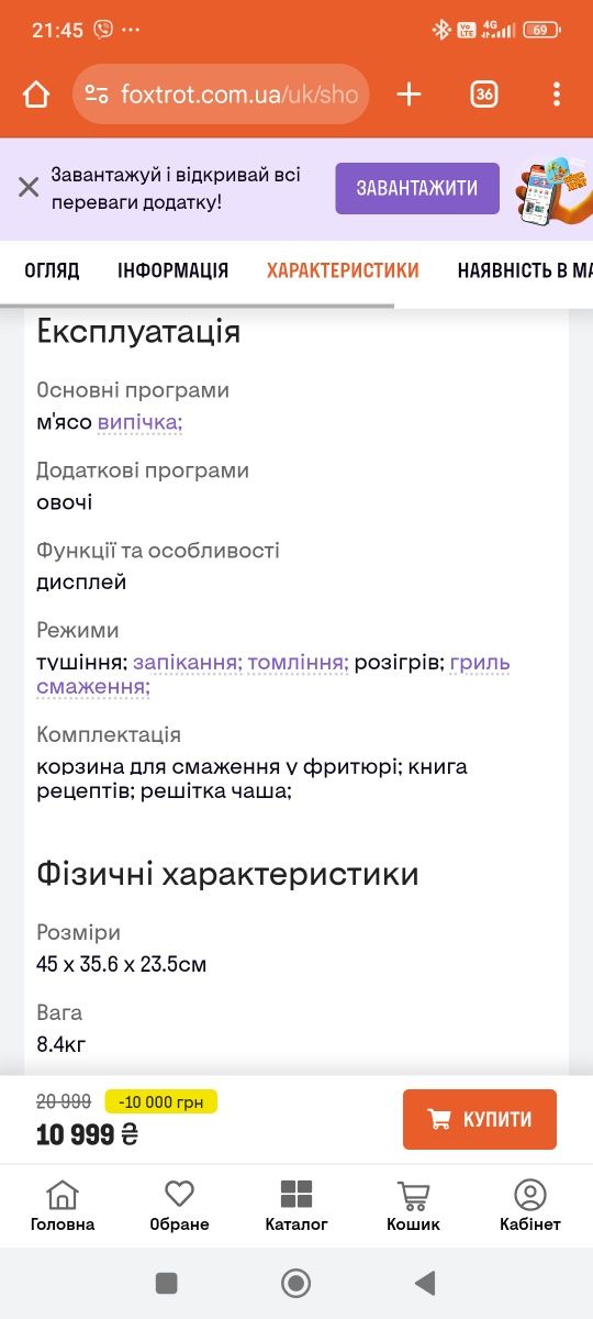 ФрМультипіч аерогриль  Ninja Foodi Health  Grill and  Air Fryer  AG301