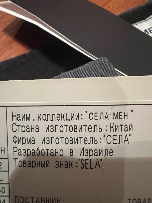 Штаны новые зимние лыжные sela men line ,Размер L (50)