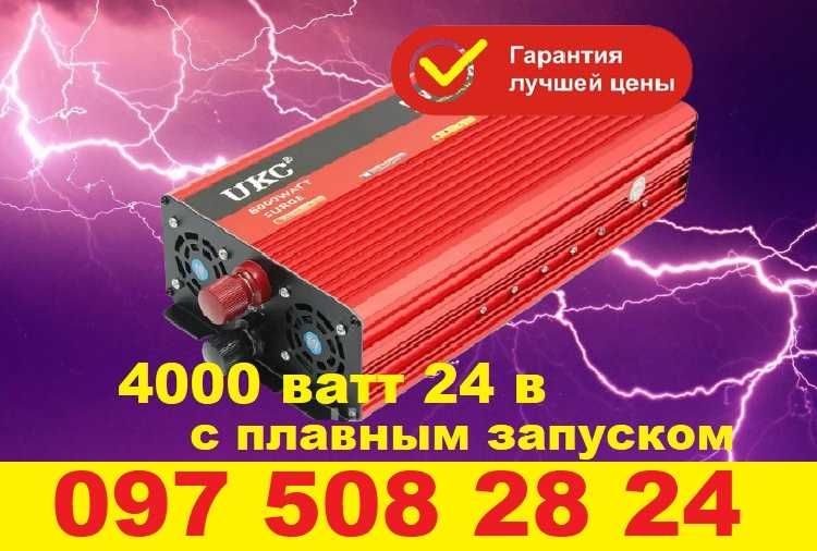 ЛУЧШАЯ ЦЕНА! Преобразователь Инвертор 4000W 24V в 220V плавный пуск