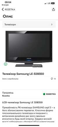 Телевізор Samsung LE-32B350