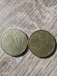 Продам монети 60-65 років перемоги