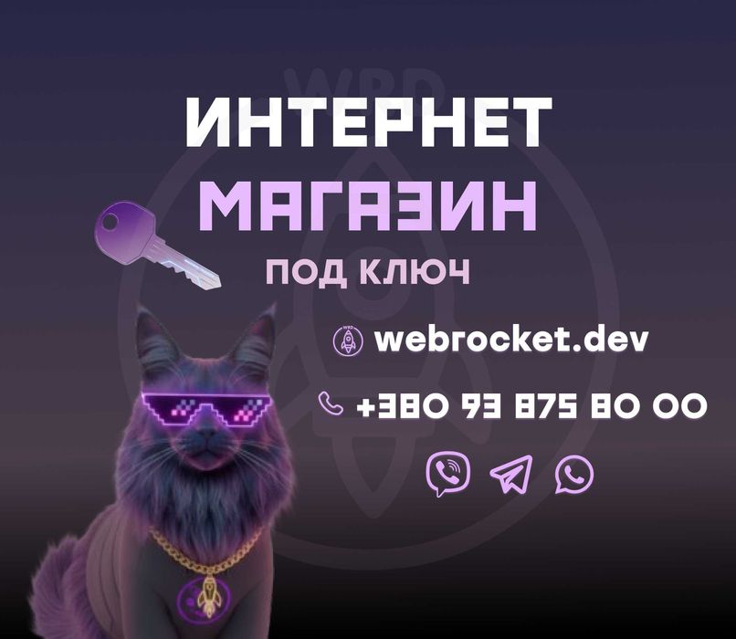 Разработка сайтов: Интернет-магазин с оплатой и доставкой