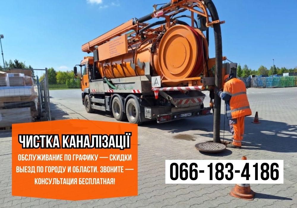 НЕДОРОГО ‼️ Выкачка сливных ям, асенізатор, викачка септика Запоріжжя
