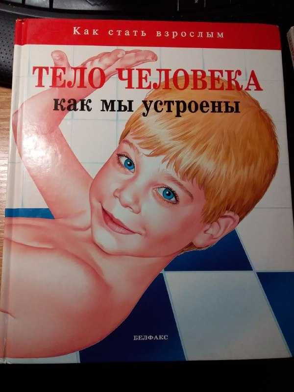 Детские енциклопедии