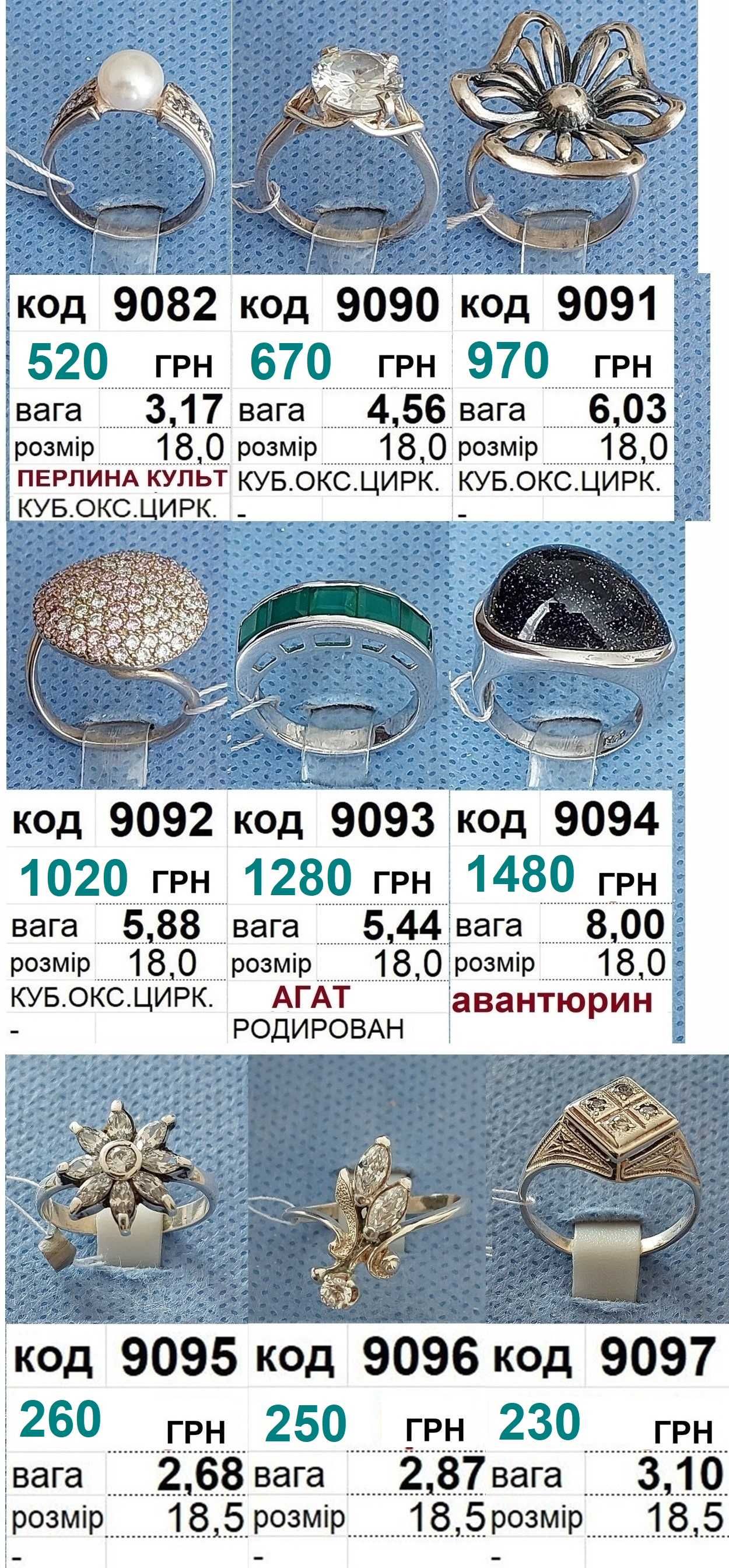 Срібні каблучки, перстні нові. Розпродаж ФОП за собівартістю