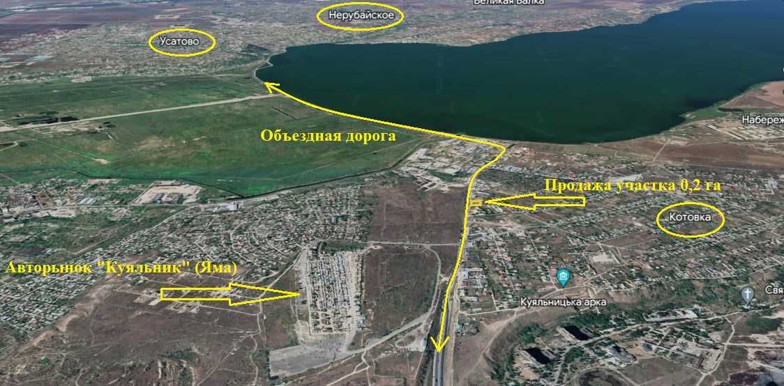 Продаж земельної ділянки на окружній дорозі.
