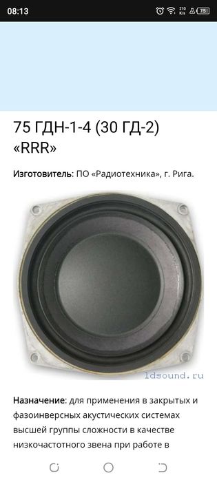 Еквалайзер Прибой є014с, 75гдн-1-4