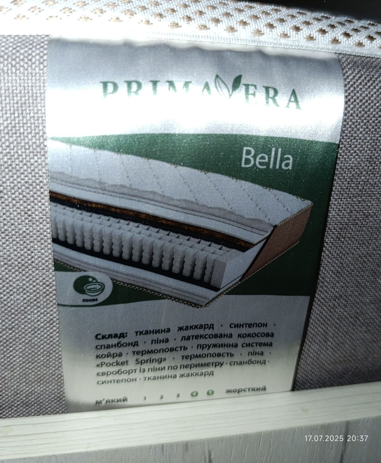 Кровать с матрасом