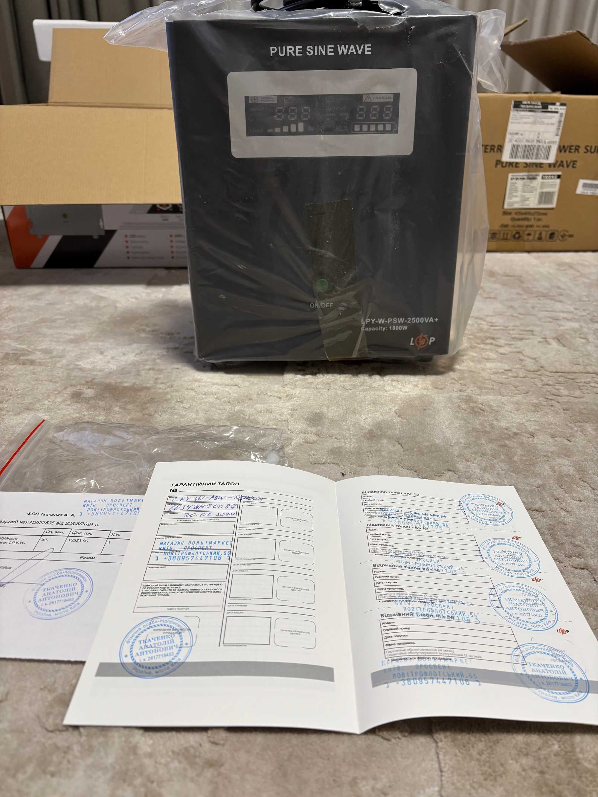ДБЖ  LogicPower LPY-W-PSW-2500VA+ (1800Вт) 10A/20A
