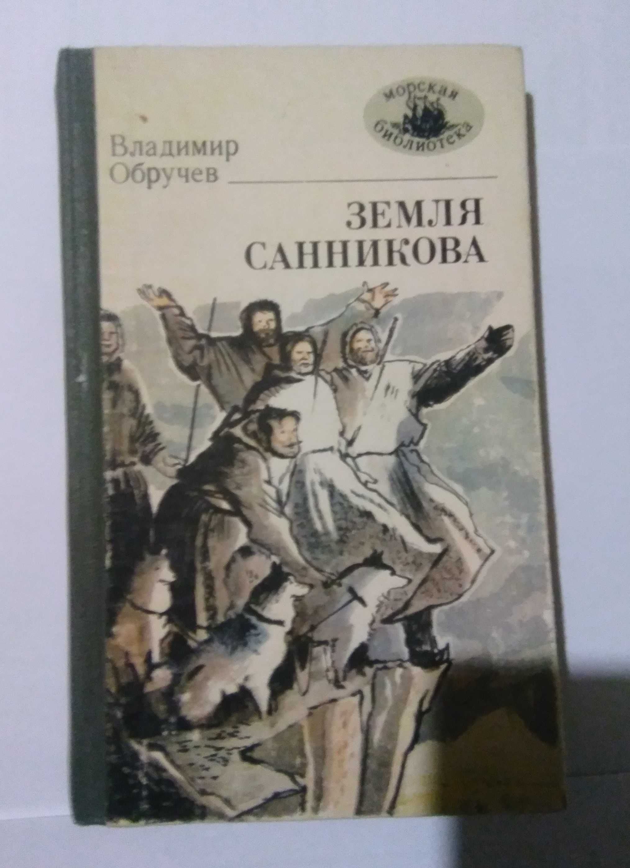 Книги про Вторую мировую, Морская библиотека, Гегель