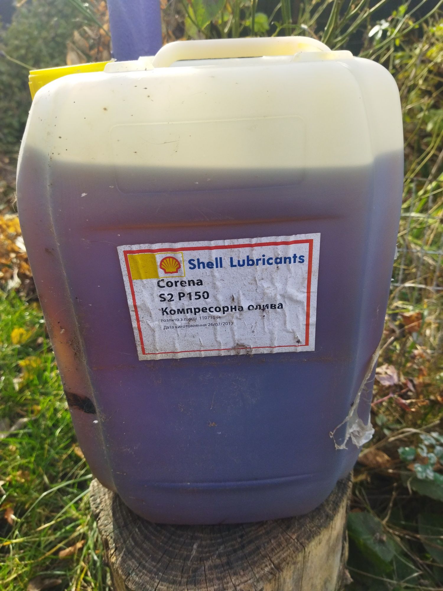 Масло Shell Corena S2 P 150 компрессорное