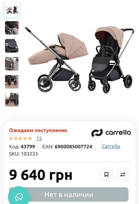 прогулянкова коляска Carrello Ultra