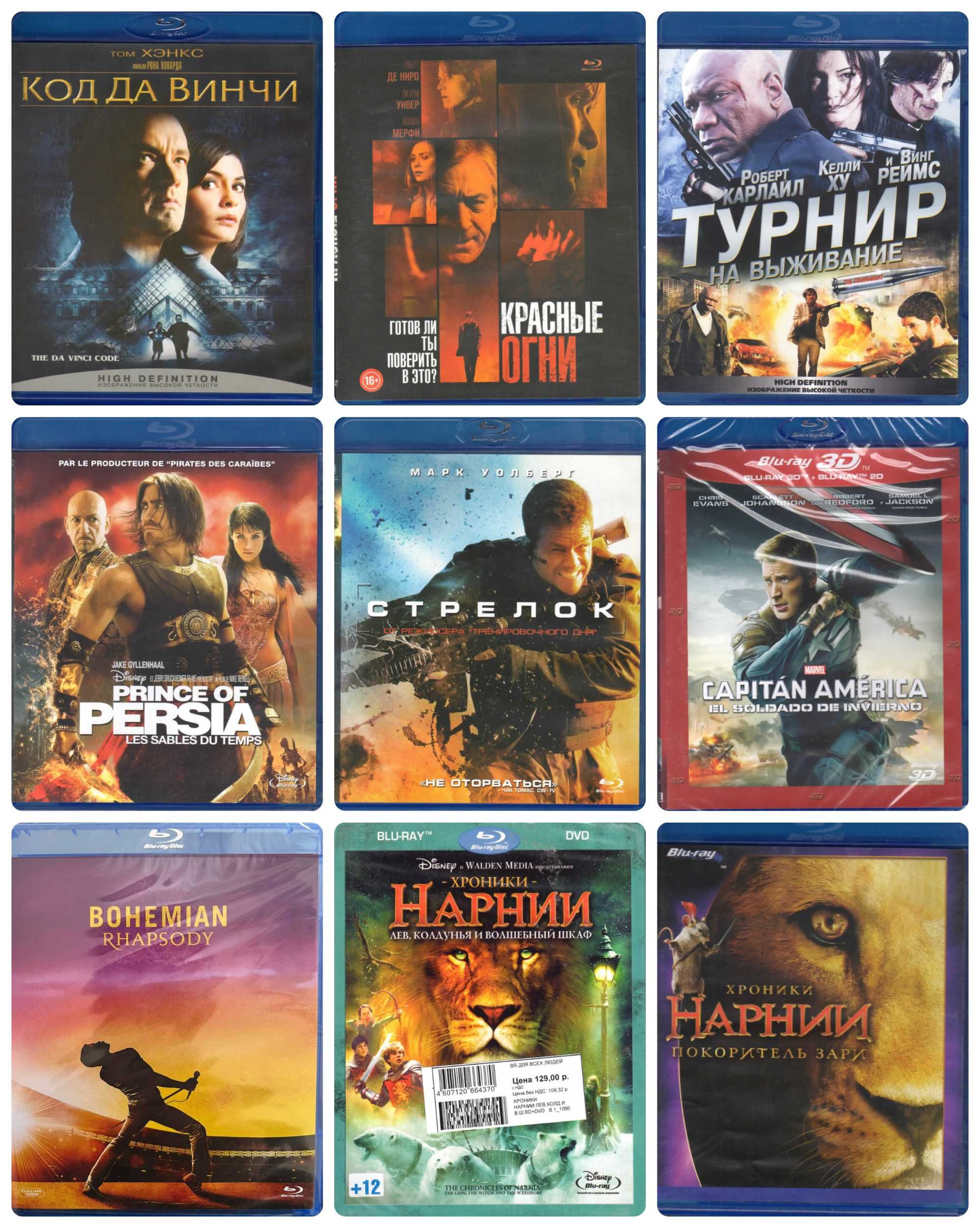 Оригінальні імпортні та українські Blu-ray диски з перекладом