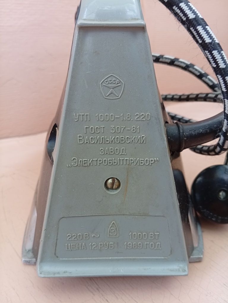 Праска, утюг СССР