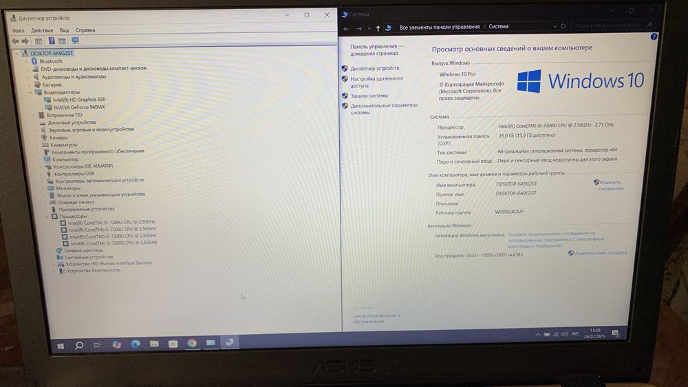 Ноутбук Asus F542U (i5/16ГБ/SSD+HDD/940MX)