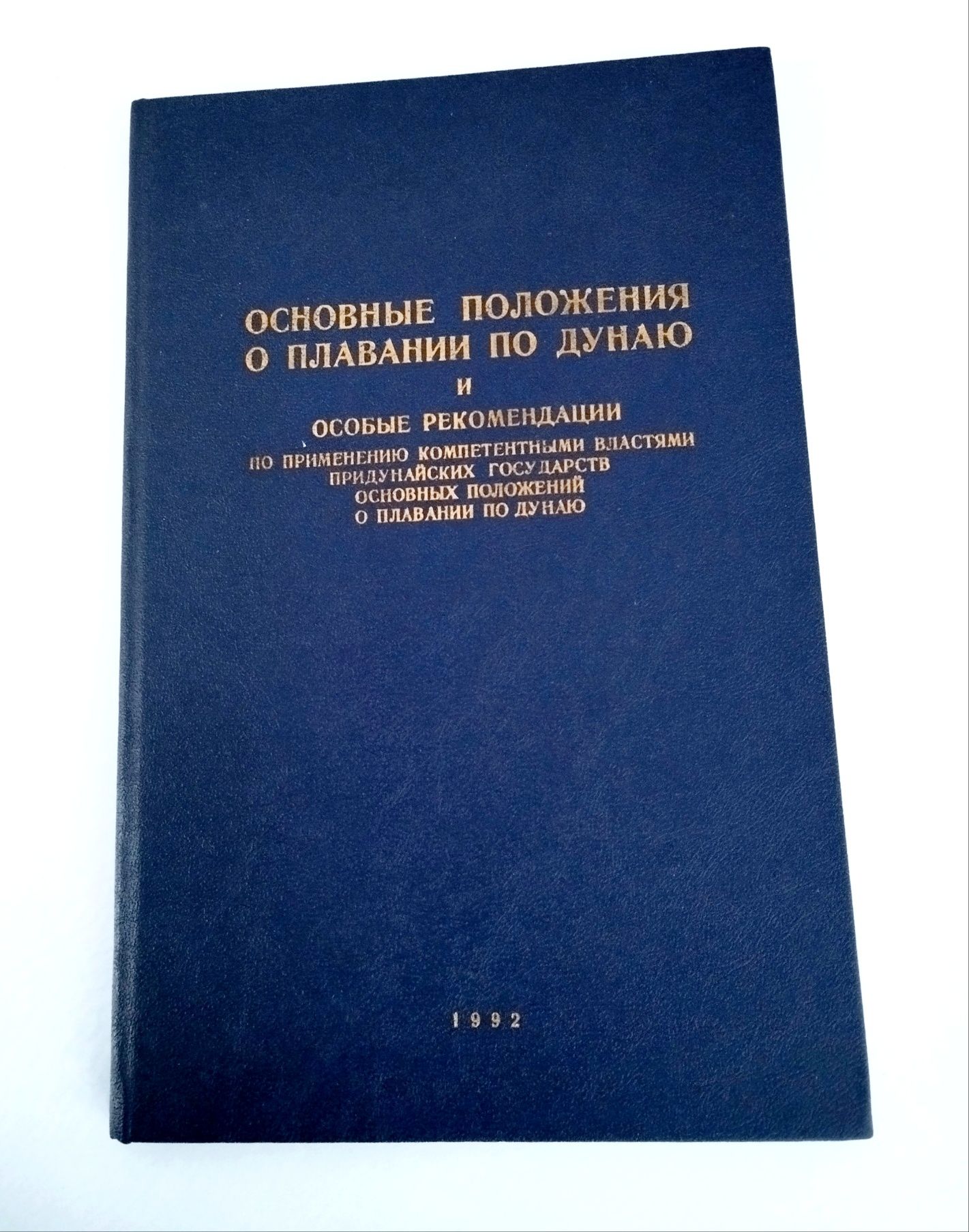 Основные положения о плавании по Дунаю и особые рекомендации