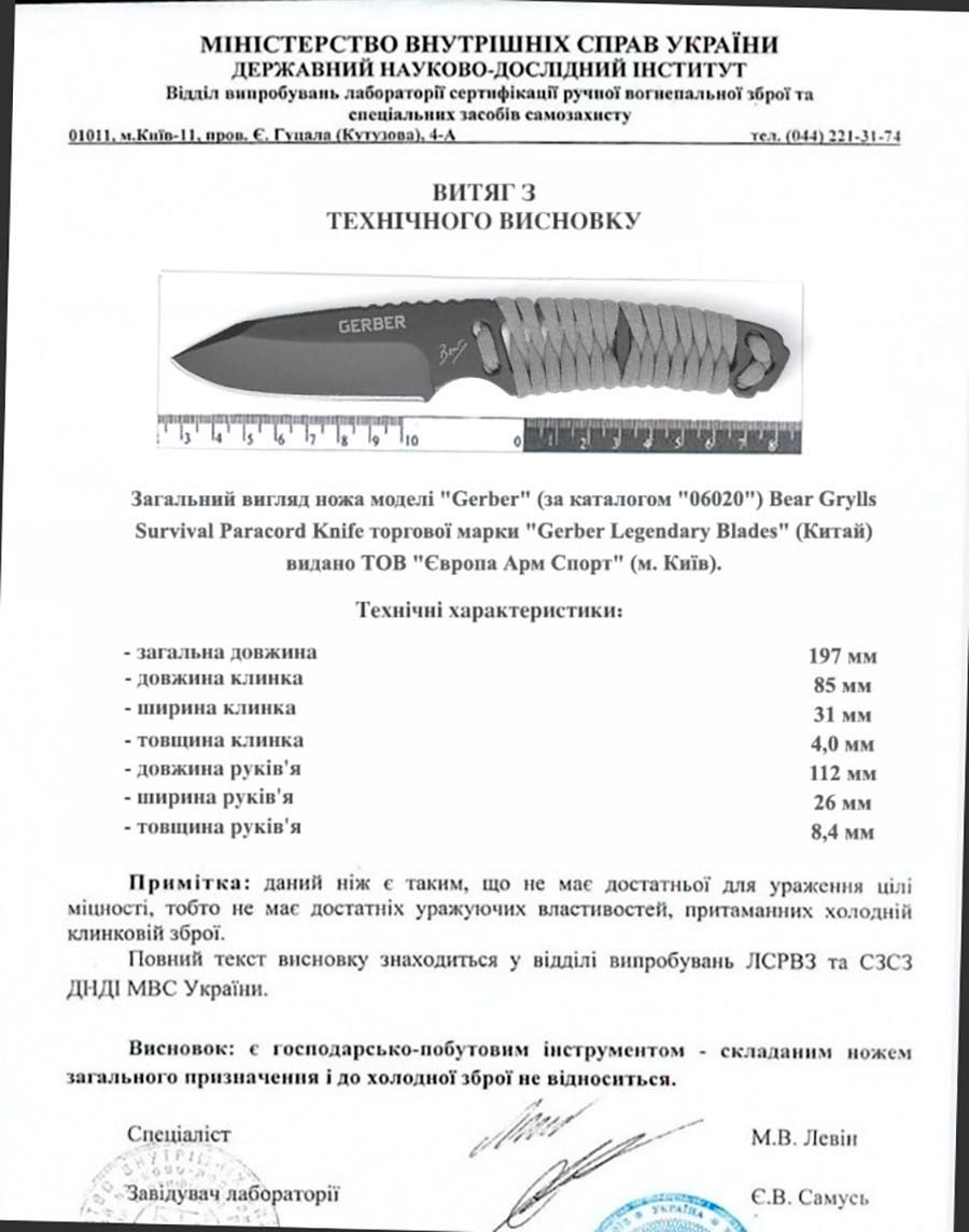 Ніж Gerber Bear Grylls Survival Paracord Knife