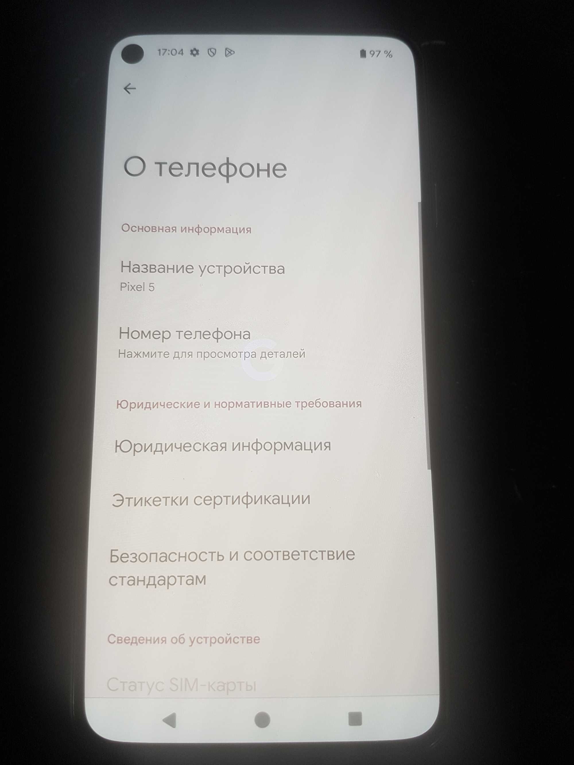Продам google pixel 5 8/128