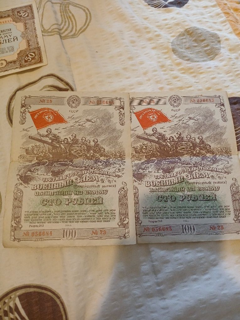 Obligacje wojenne 100 Rubli
