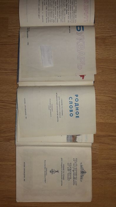 Учебники от 200грн. 50-90-х годов прошлого века ХимияМатематикаРусЛит