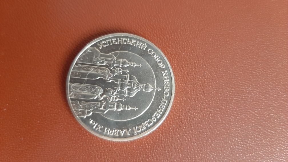 Монета Успенский собор Киево-Печерской лавры