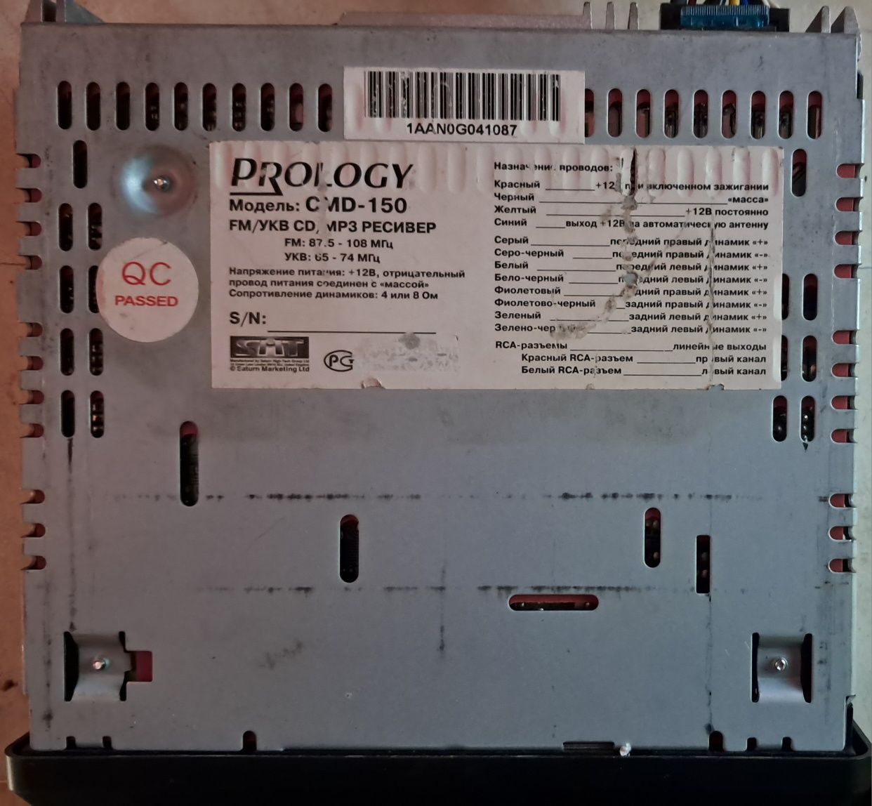 Продам Автомагнитола  PROLOGY CMD-150