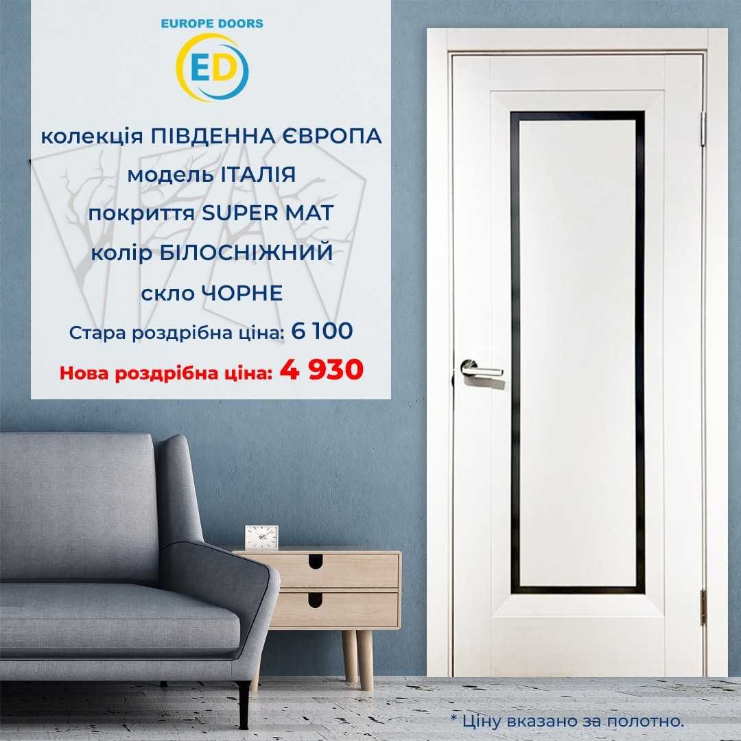 Двері міжкімнатні від виробника