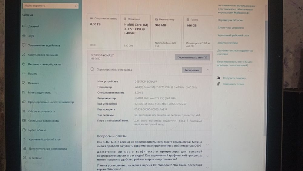 Системный блок на i7