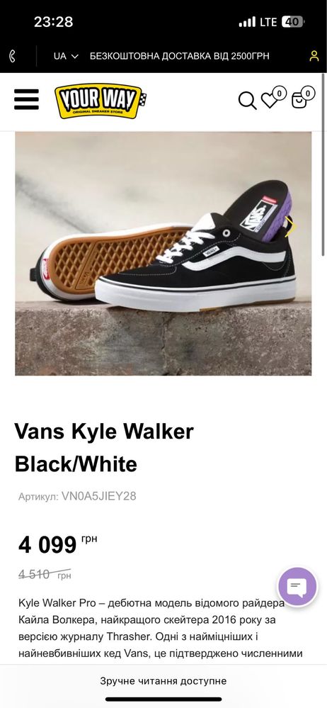 Продам кеди vans Kyle Walker 45/29,5см