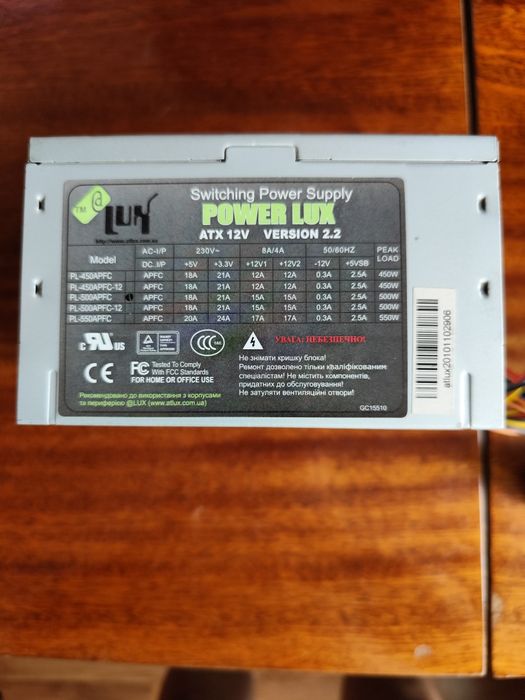 Продам блок питания