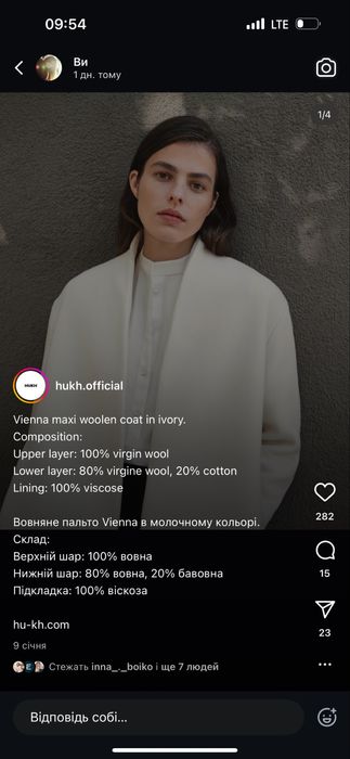 Пальто вовняне hukh