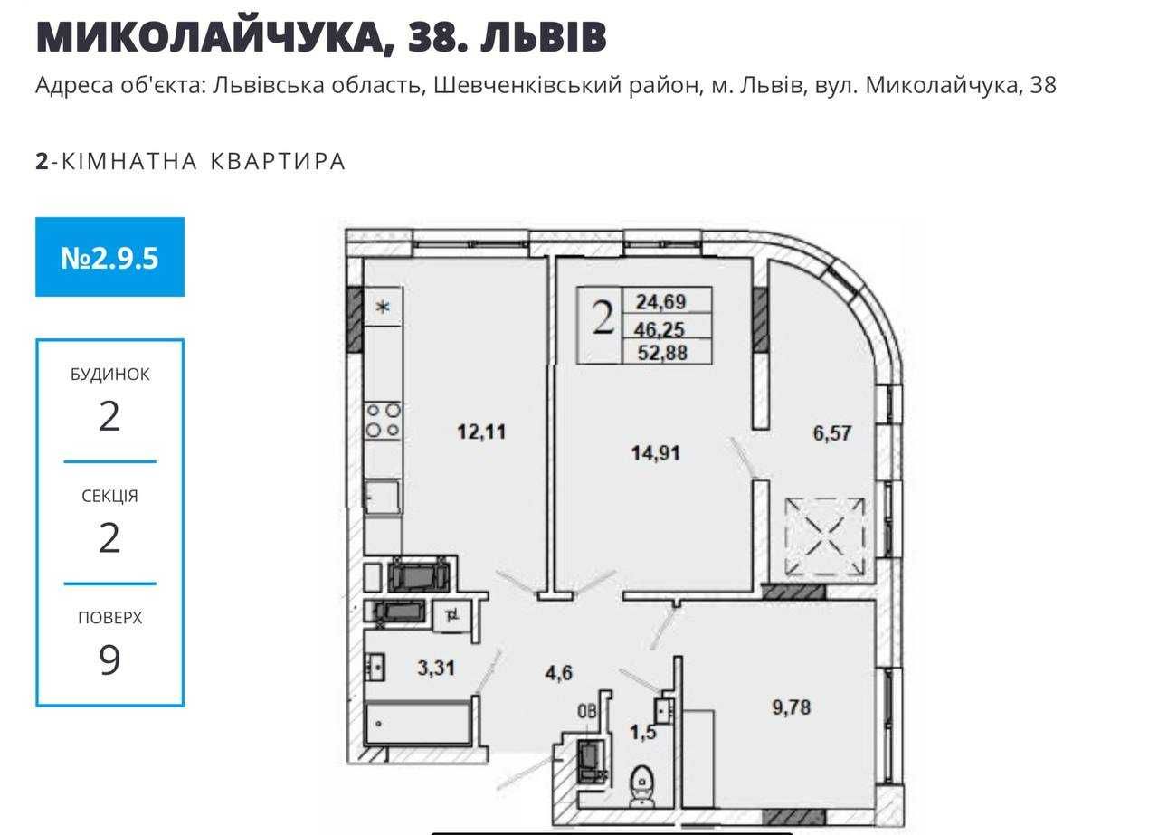 Терміновий продаж 2кім кв.53 м2,ЖК на Миколайчука38,л-ція Топольна