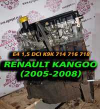 Мотор Двигатель Двигун Е4 K9K 714 716 718 1,5 dCi Renault Kangoo Кенго