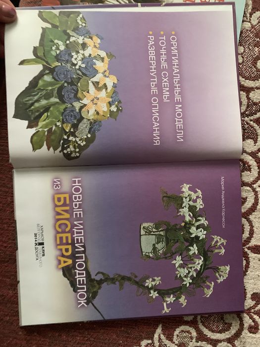 Вироби з бісеру