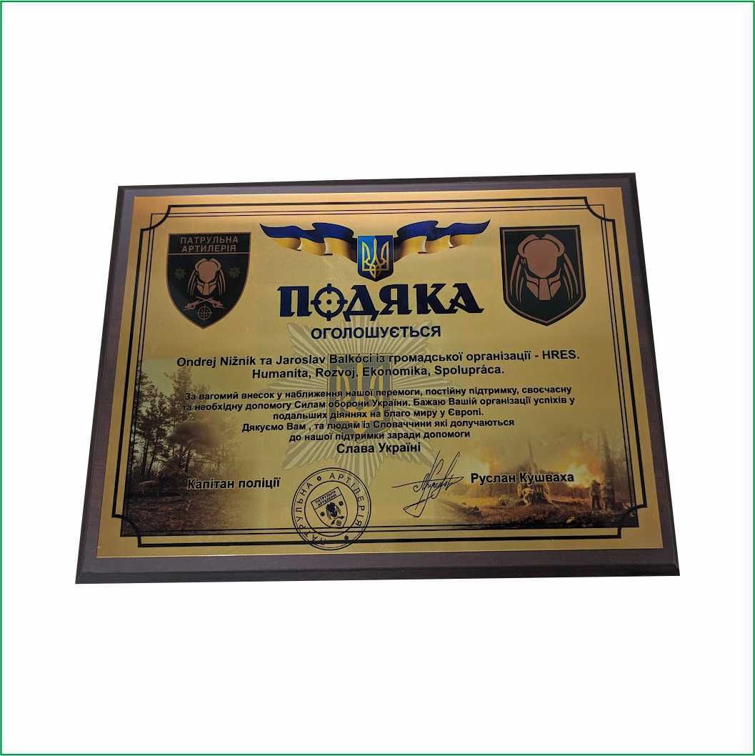 Відзнаки подяка грамоти шеврони ЗСУ.  Подяки волонтерам від ЗСУ