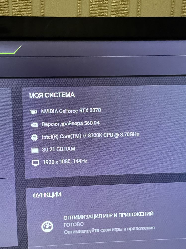 Игровой ПК / RTX 3070