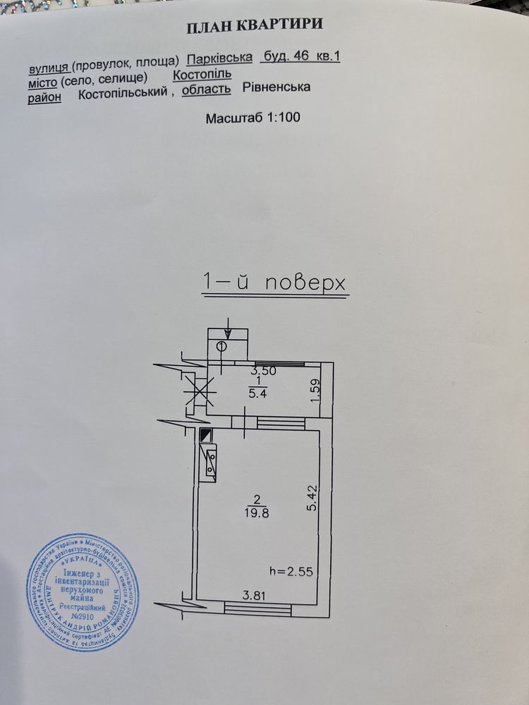 Продам 1-кімнатну квартиру з подвір’ям