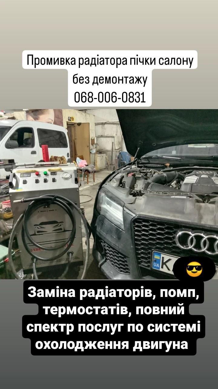 Промывка печки. Промывка системы охлаждения. Промывка радиатора пе