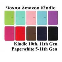 Чехол Amazon Kindle та Paperwhite 5th-11th gn обложка чохол обкладинка