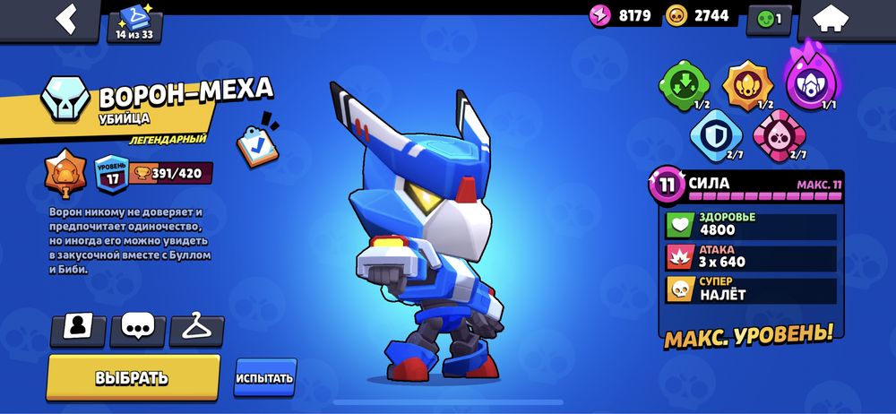 Аккаунт Brawl Stars