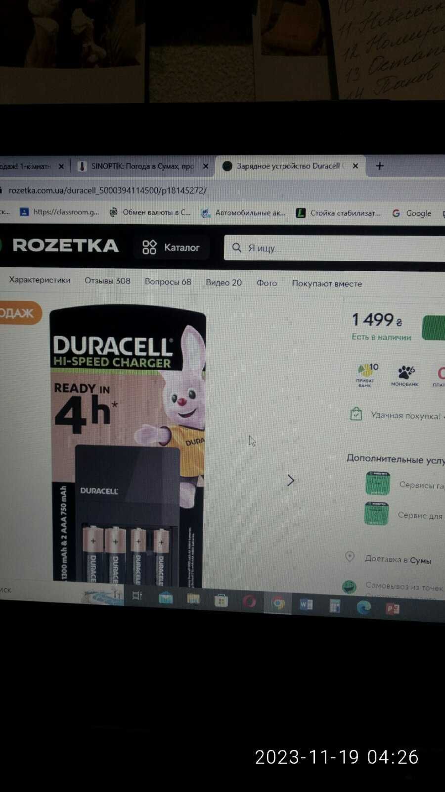 Зарядное устройство DURACELL для аккумуляторов  ААА АА  и больших С, Д