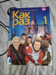Język rosyjski WSIP klasa 1