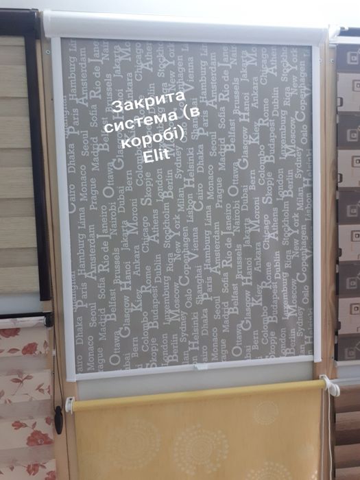 Рулонні штори, жалюзі (вертикальні, горизонтальні)