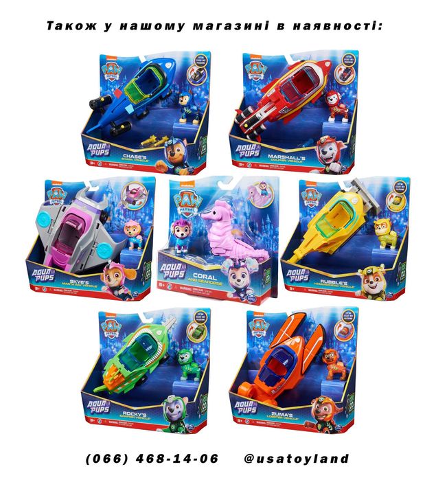 Оригінал Щенячий морской патруль Аква пупс: Кит катер патрулевоз