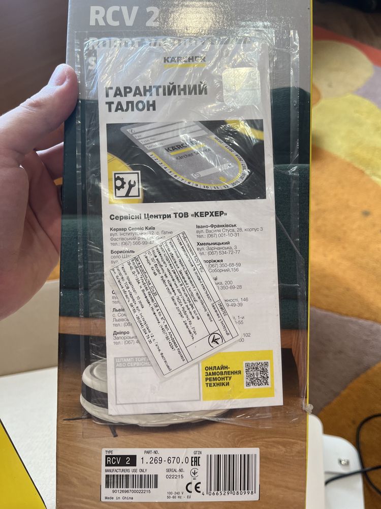 Робот-пилесос KÄRCHER RCV 2