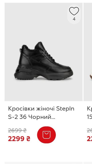 Кросівки жіночі зима нові