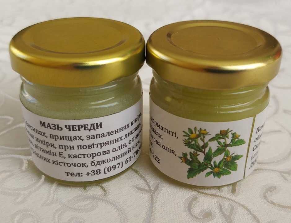100% дієва • мазь від псоріазу •біорганічна з Карпат• мазь от псориаза