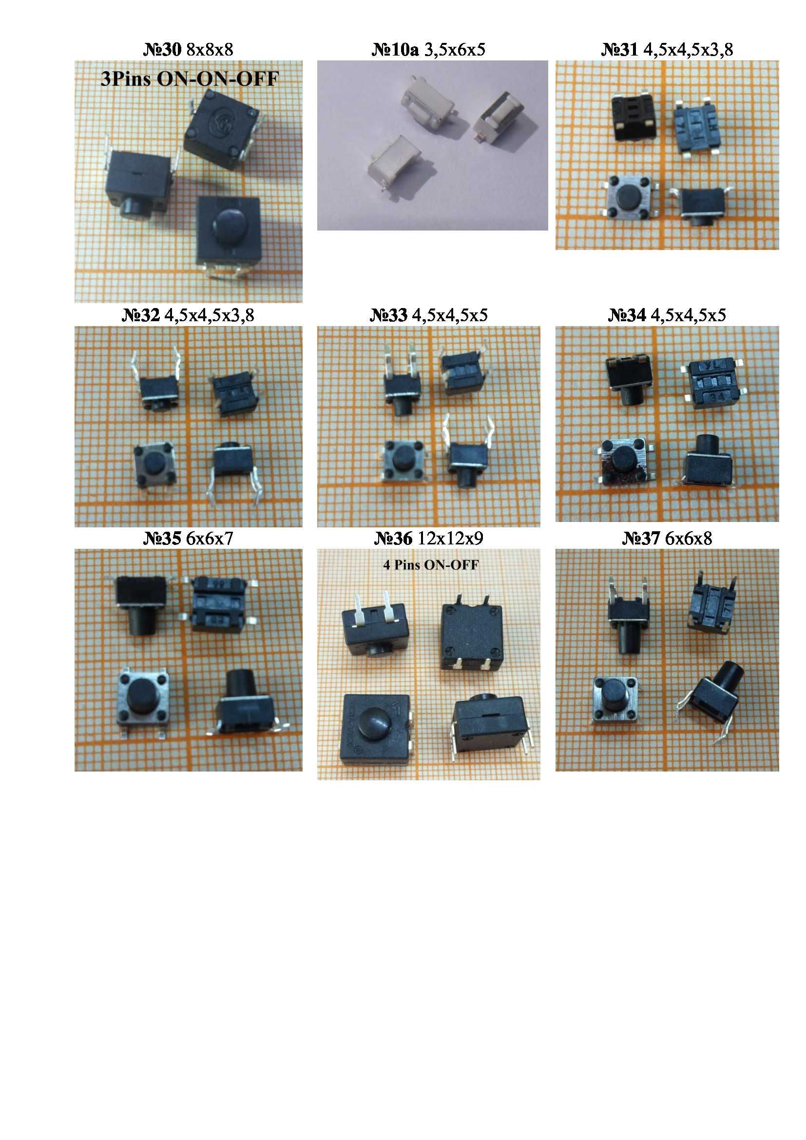 Микро кнопки SMD для планшетов гарнитуры пара