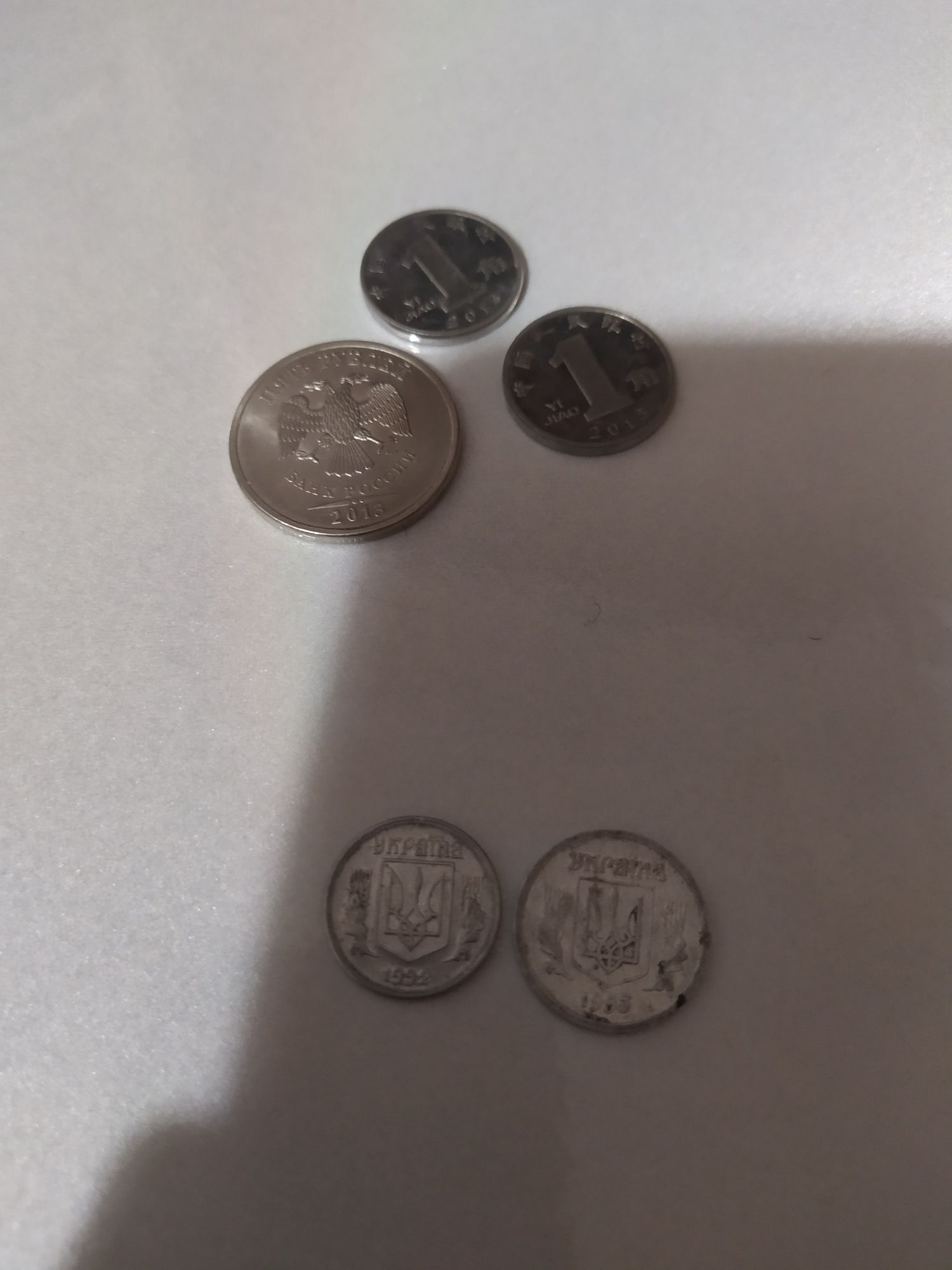 Монеты 1992-1993 год