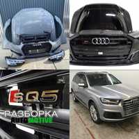 Розборка Audi SQ8 SQ7 SQ5 S7 S6 S5 S4 S3 A3 A4 A5 A6 A7 бампер